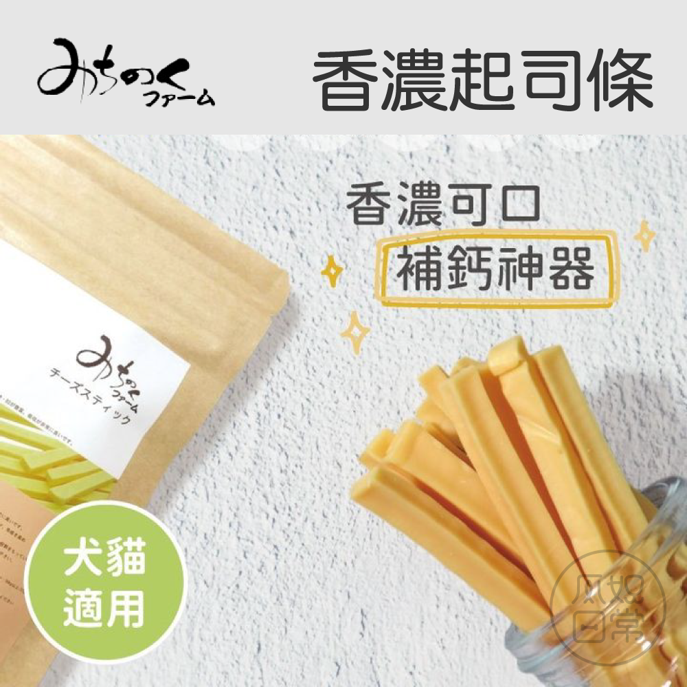 日本陸奧 Michinoku Farm | 起司系列