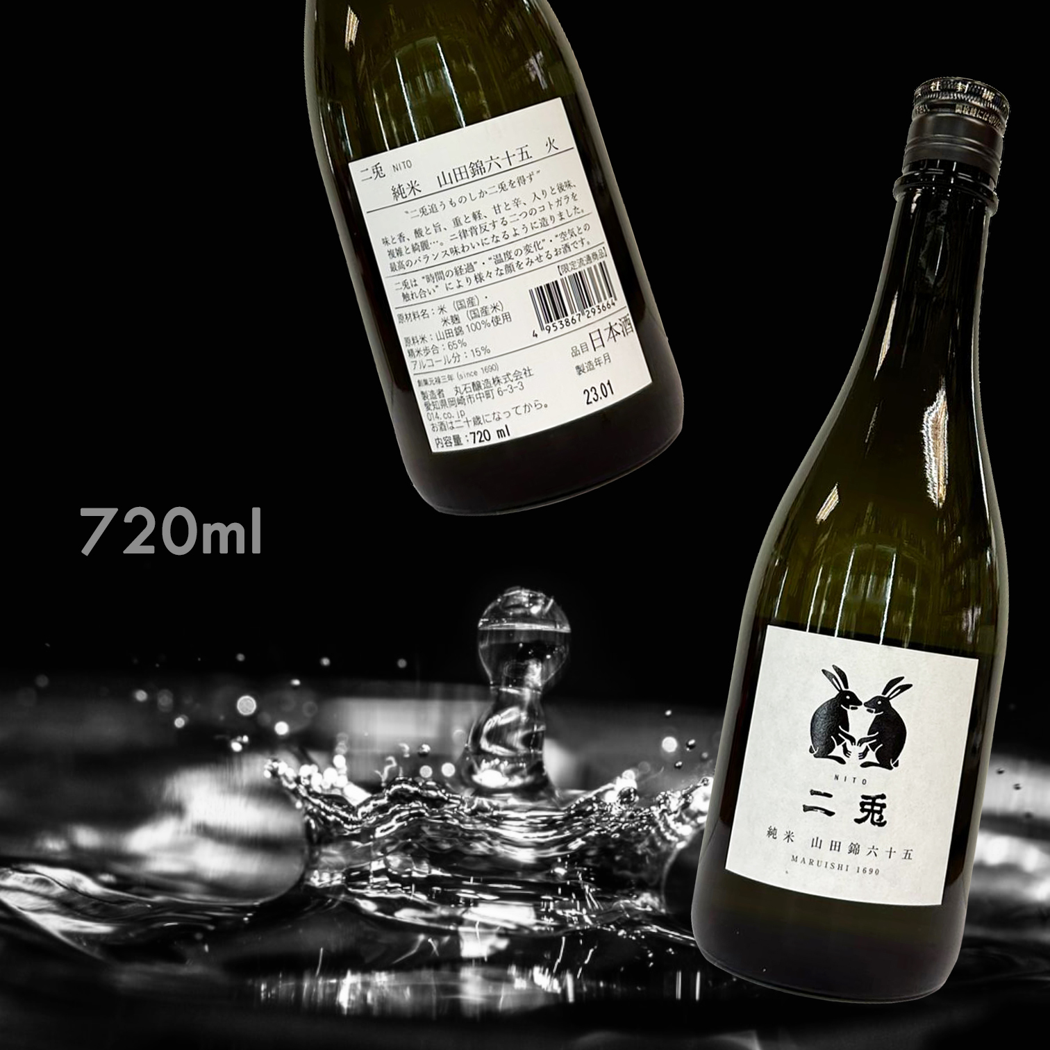 二兔 山田錦六十五 純米酒 火入れ (720ML)