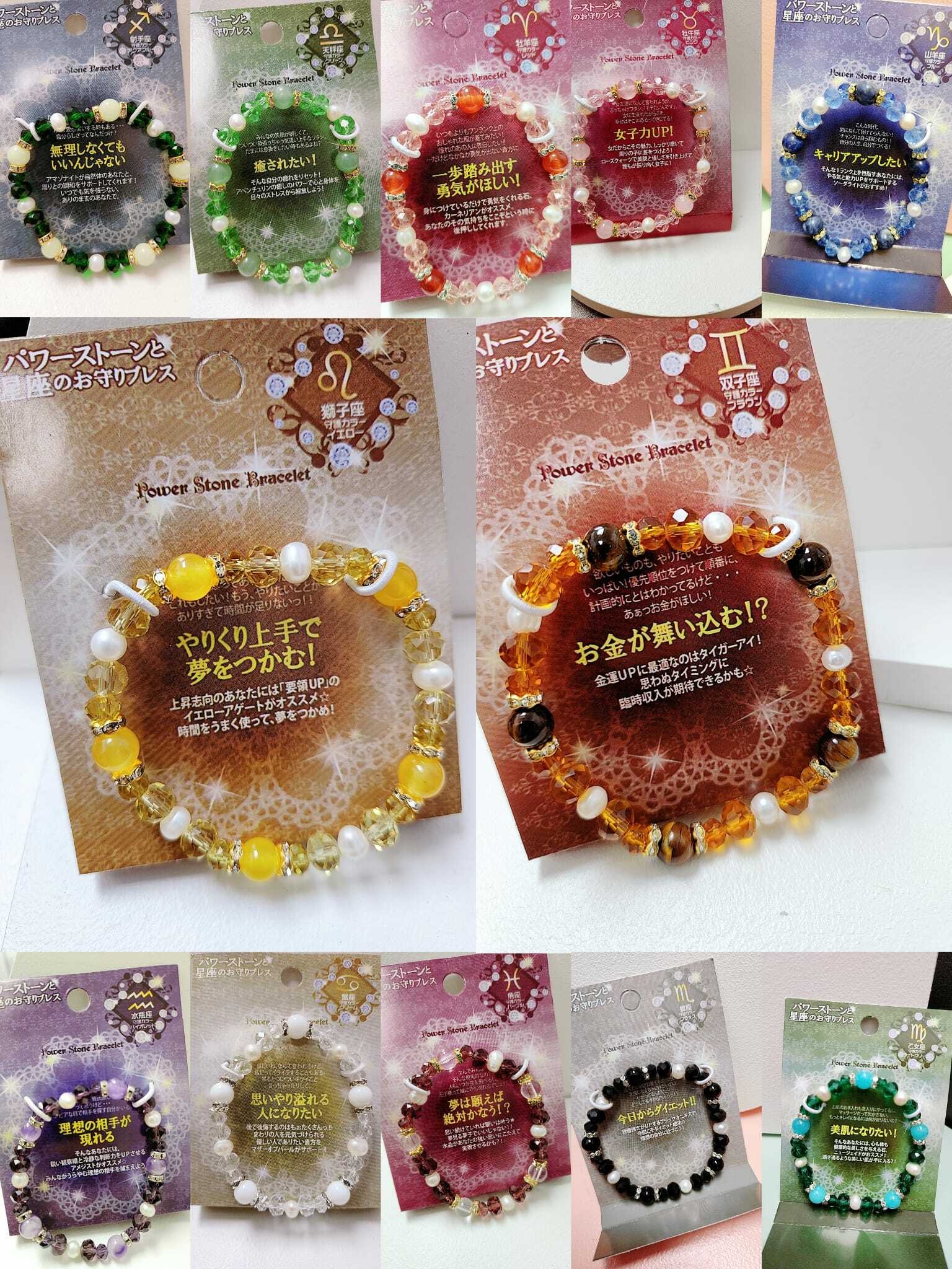 日本星座晴明神社改運水晶手鏈R092