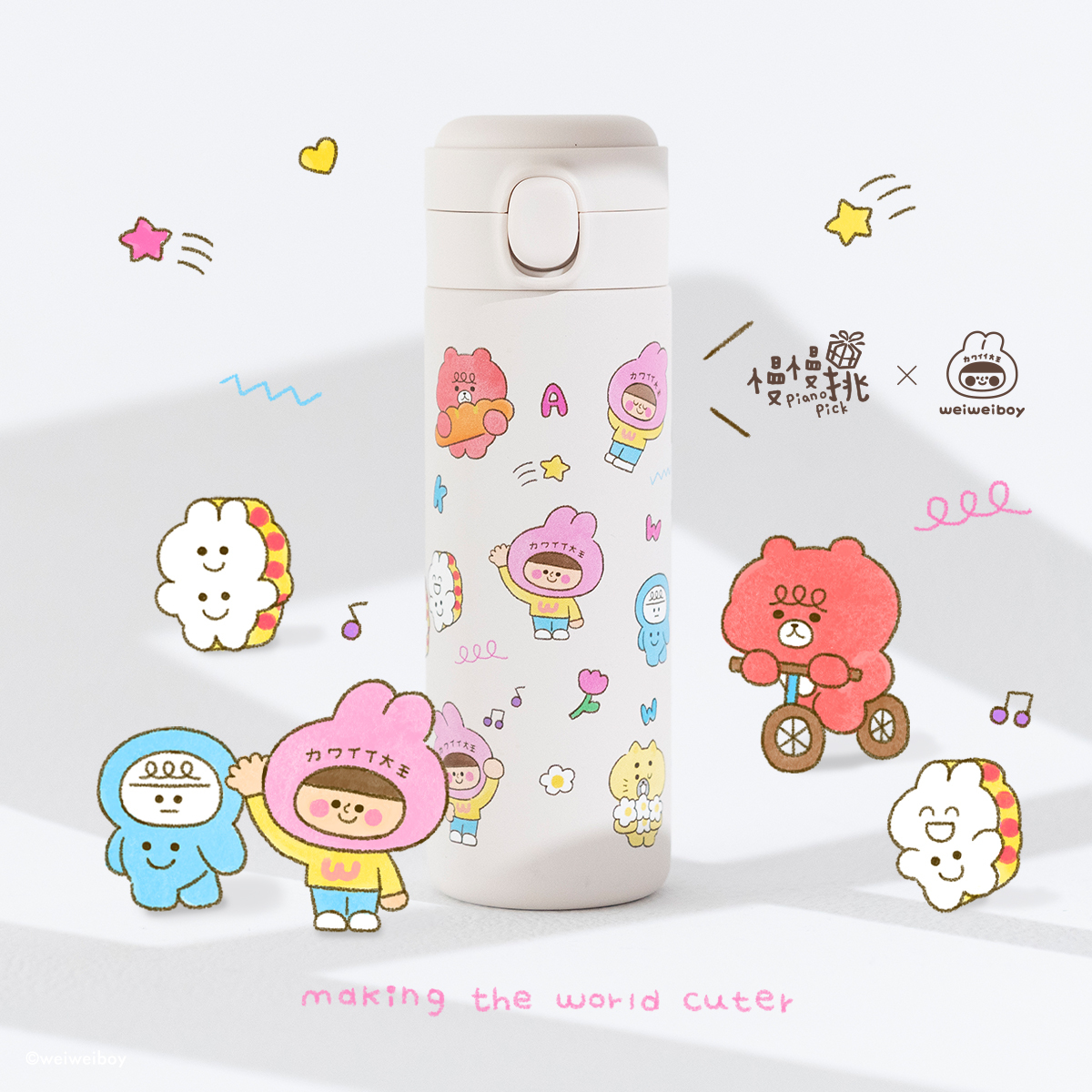 【weiweiboy x 慢慢挑-越來越可愛】彈蓋內鈦陶瓷聯名保溫杯，超輕450ML|白色（可裝咖啡、奶茶）