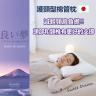 iiyume 護頸型棉管枕素材枕頭 (日本製) (iiyume-007)