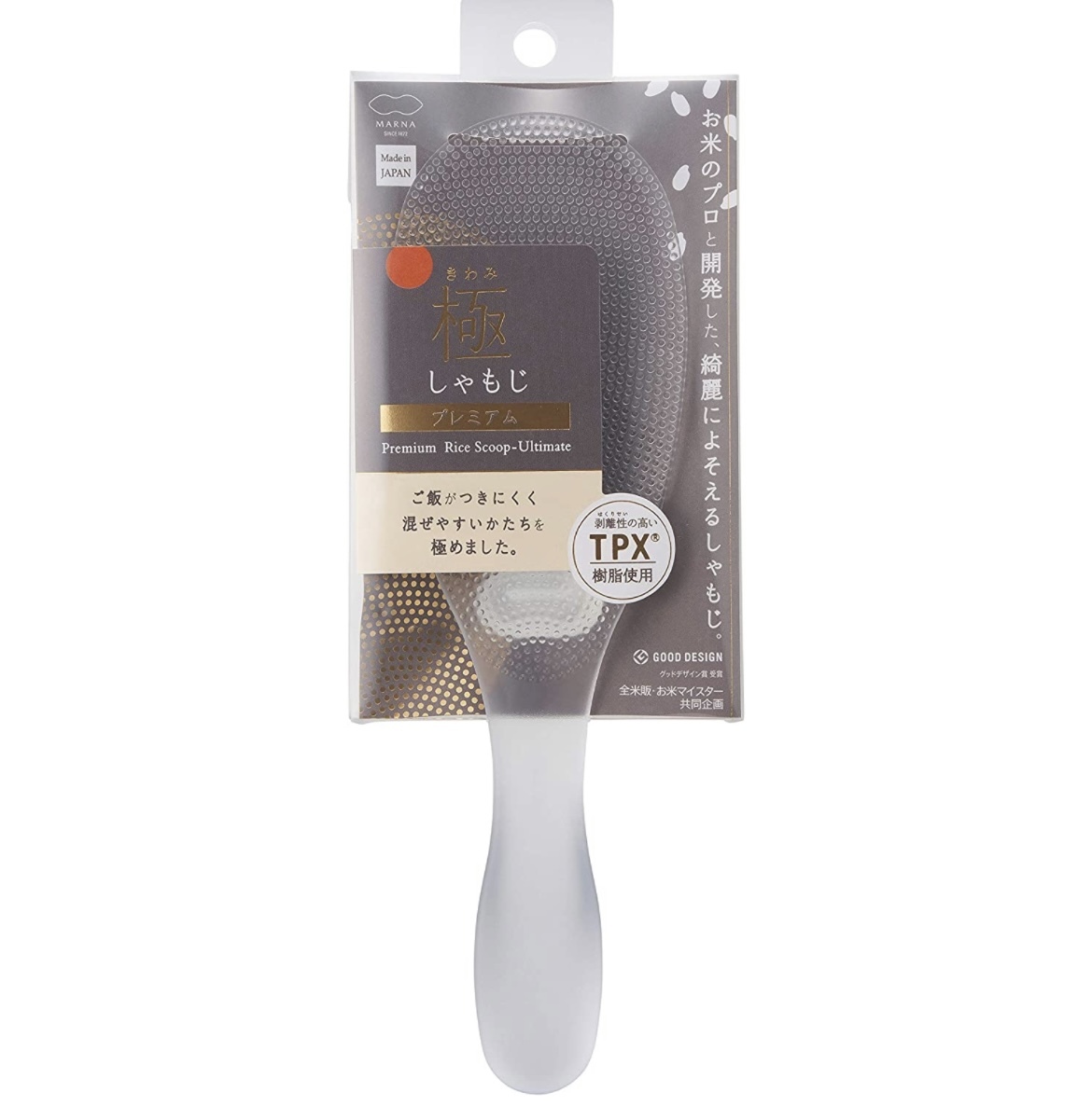 日本製MARNA不沾飯勺