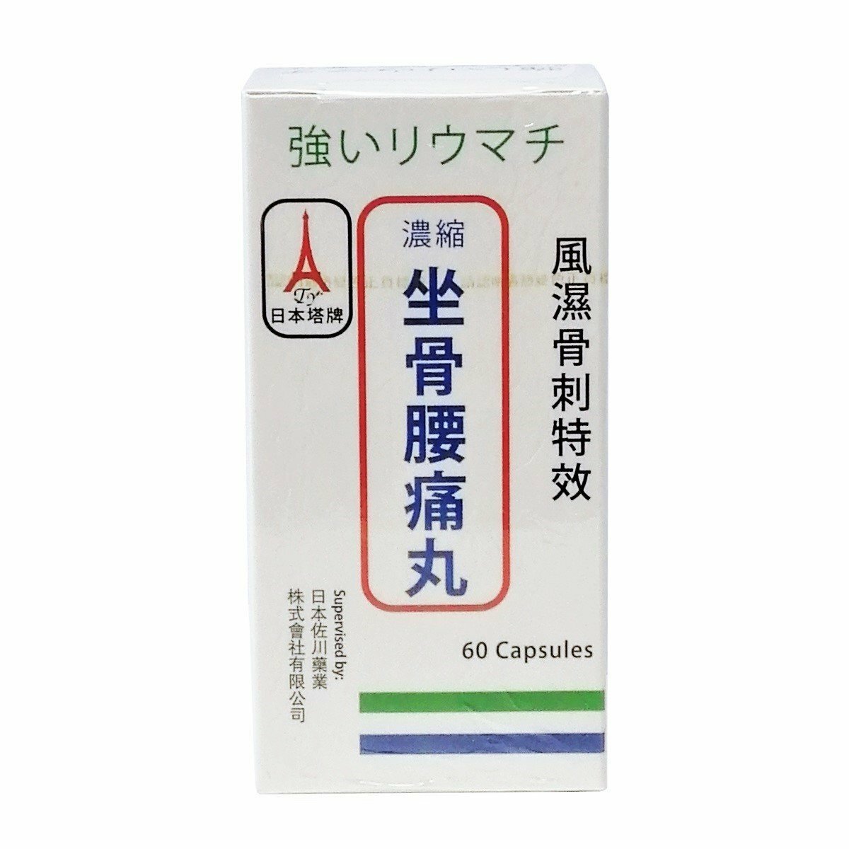 #N/A - 日本塔牌 - 濃縮坐骨腰痛丸60粒