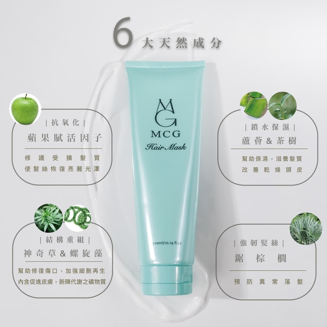 護髮膜推薦:魔法叢林奇蹟修護髮膜內含的6大天然成分