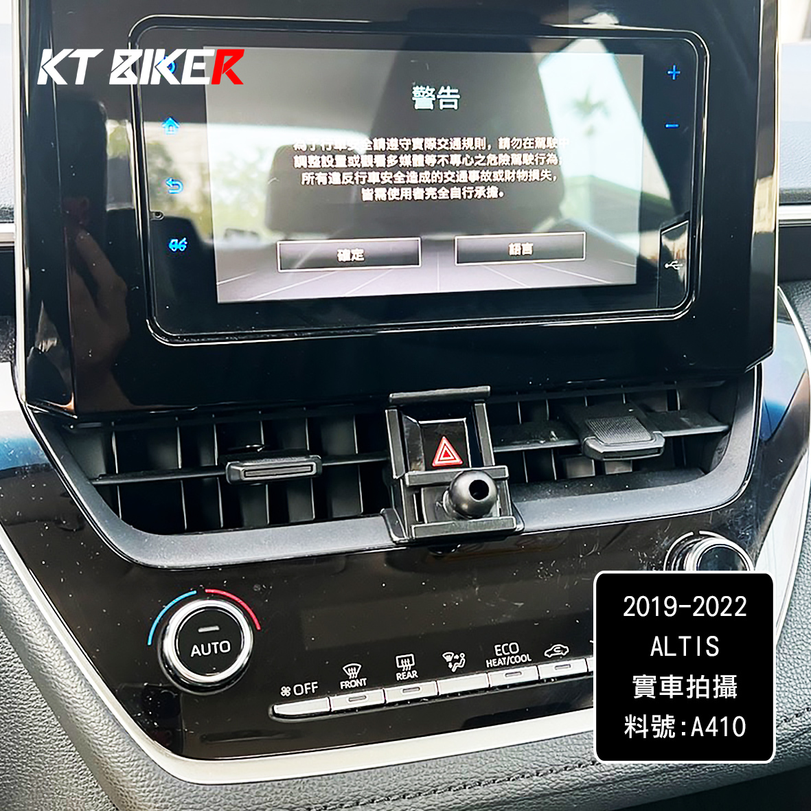 專車專用手機架 - TOYOTA豐田