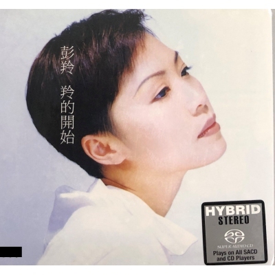 彭羚 Cass Phang - 羚的開始 SACD