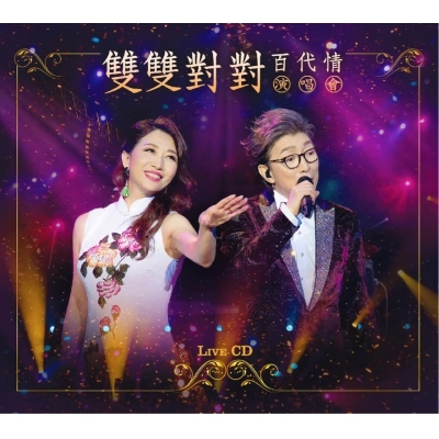 莫旭秋，姜蓓莉 雙雙對對百代情演唱會 2CD Joe Mok