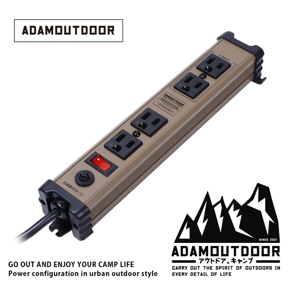ADAMOUTDOOR｜直式金屬4座延長線 沙漠色