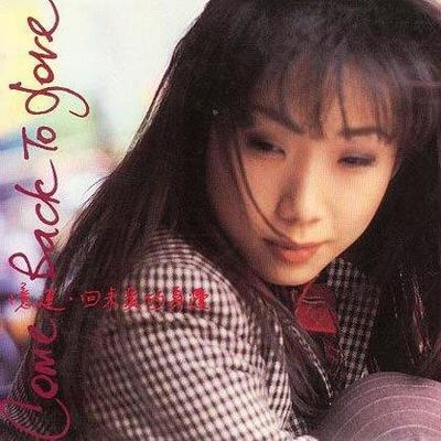 林憶蓮 Sandy Lam –  回來愛的身邊 (復黑版)