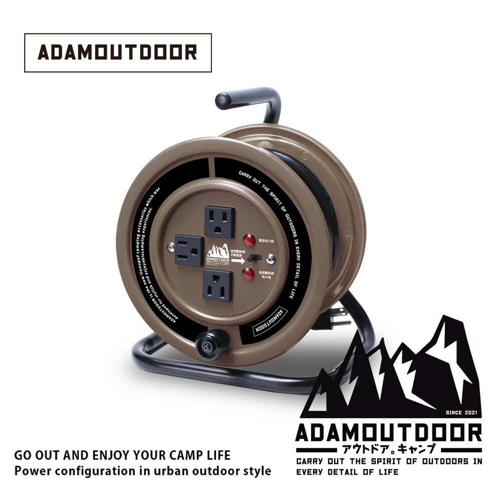 ADAMOUTDOOR｜開放輪座式3PIN延長線15M 沙漠色【缺貨中】