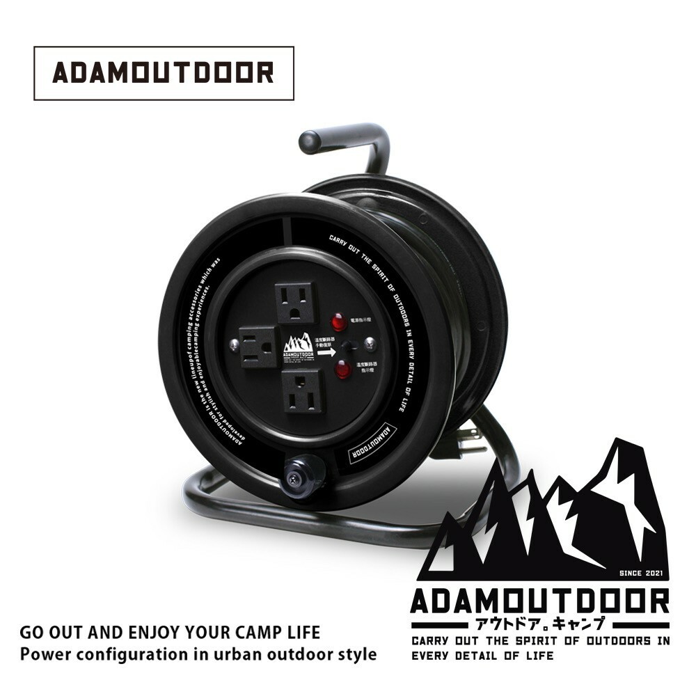 ADAMOUTDOOR｜開放輪座式3PIN延長線15M 黑色