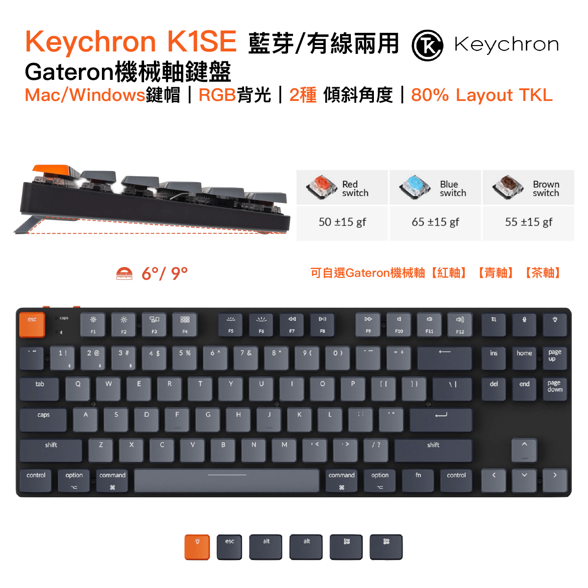 Keychron K1 SE 藍芽/有線兩用Gateron機械軸｜In-Smart 網上購物