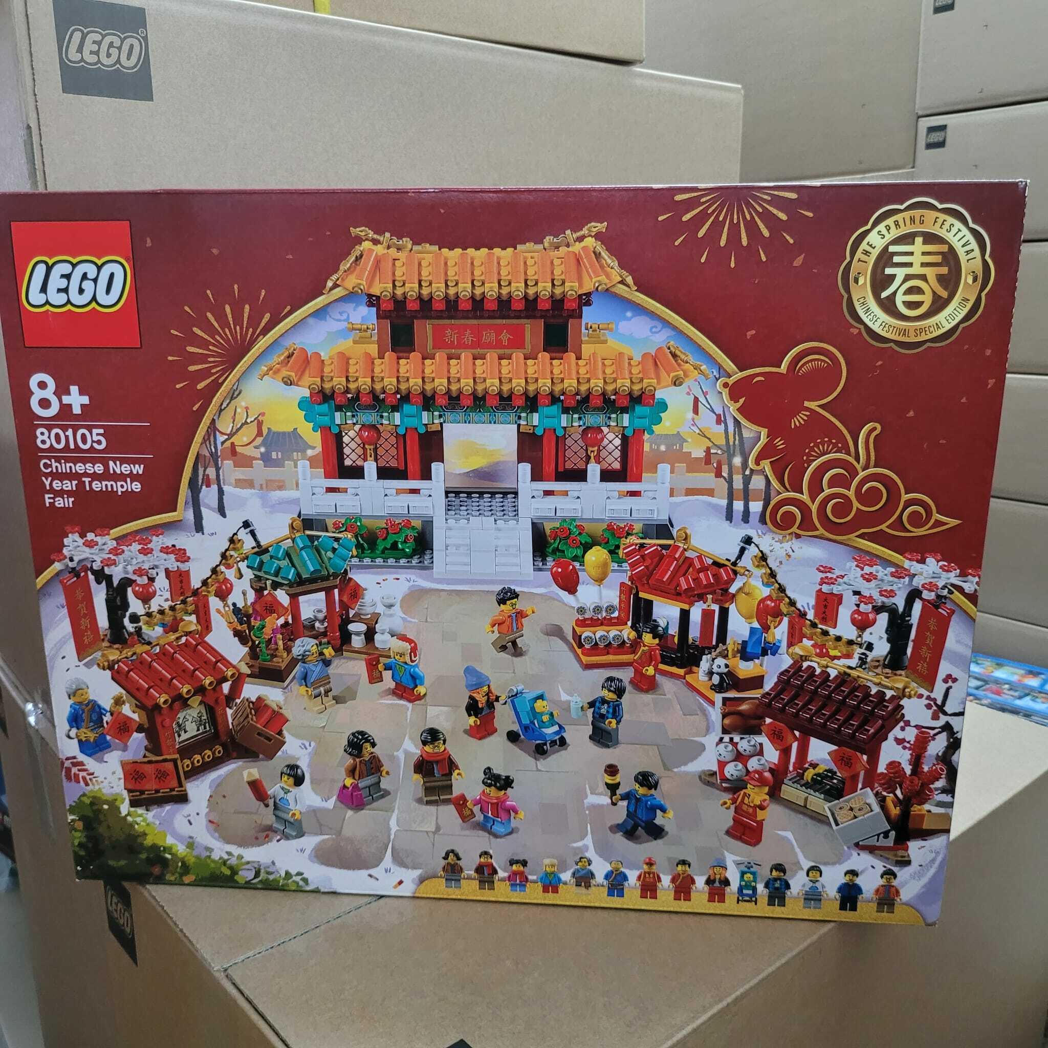 （用家福音絕版罕有系列）全新 LEGO 80105