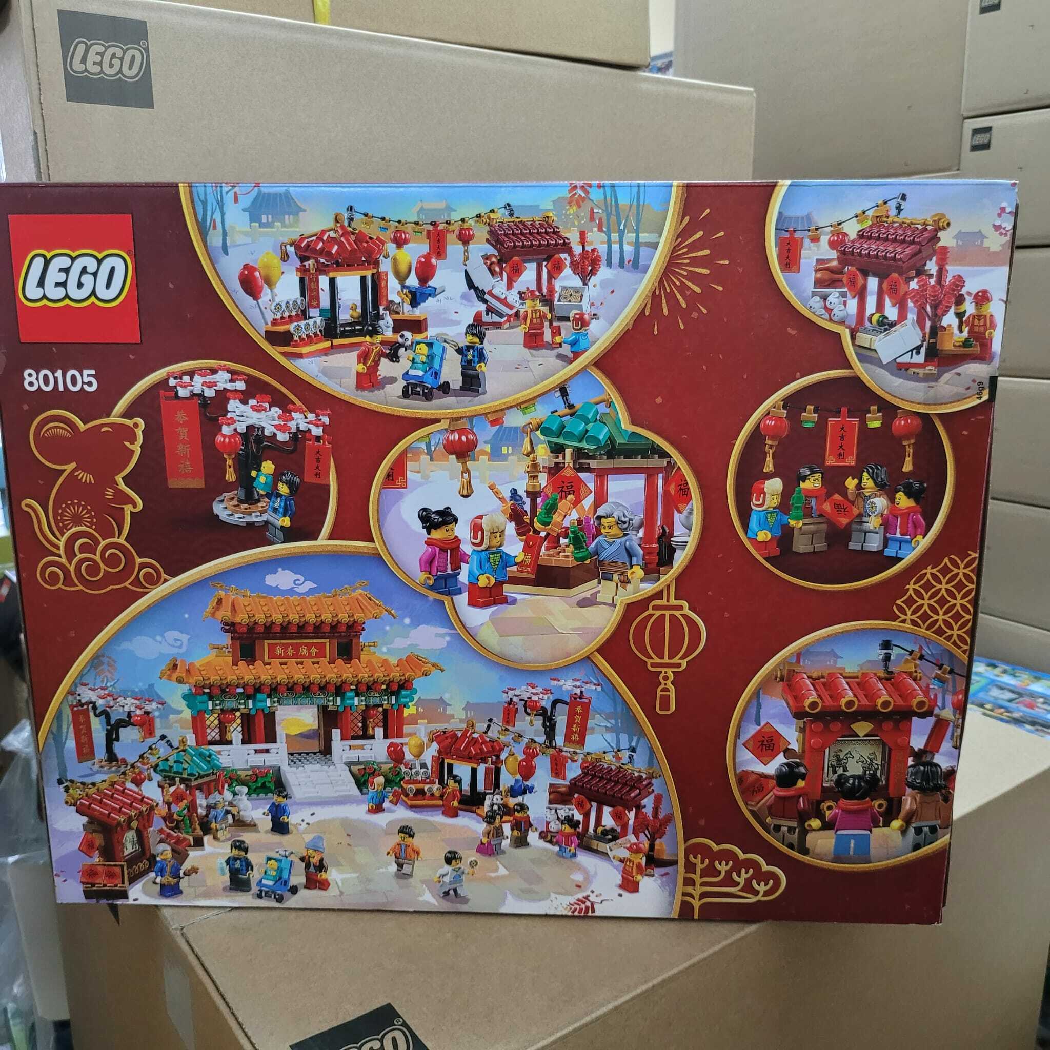 （用家福音絕版罕有系列）全新 LEGO 80105