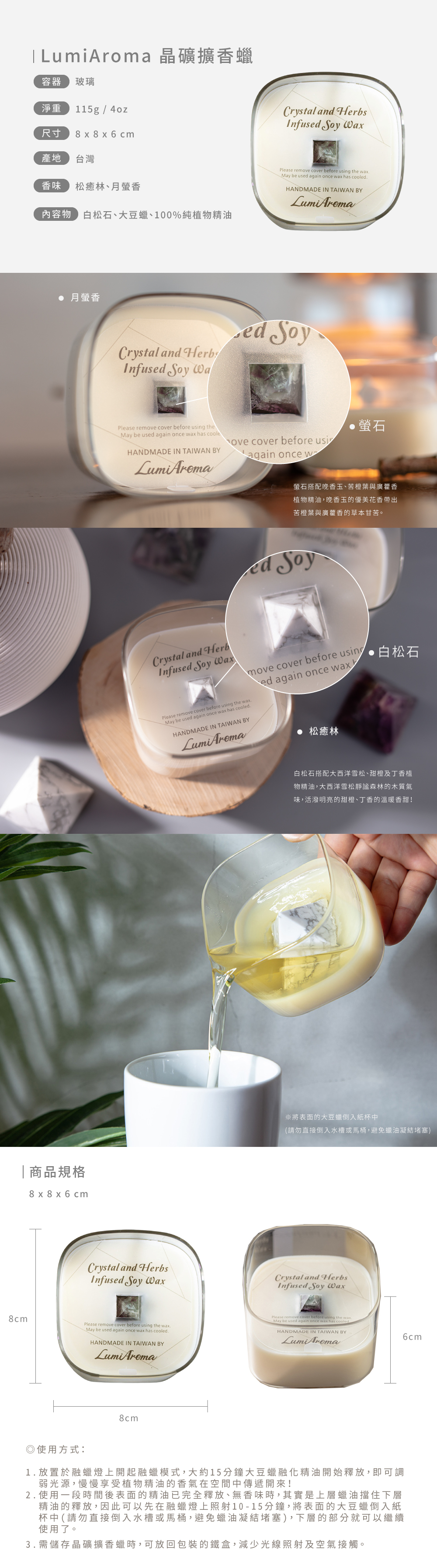 LumiAroma 晶礦擴香蠟,月螢香/螢石,搭配晚香玉。松癒林/白松石,搭配大西洋雪松。