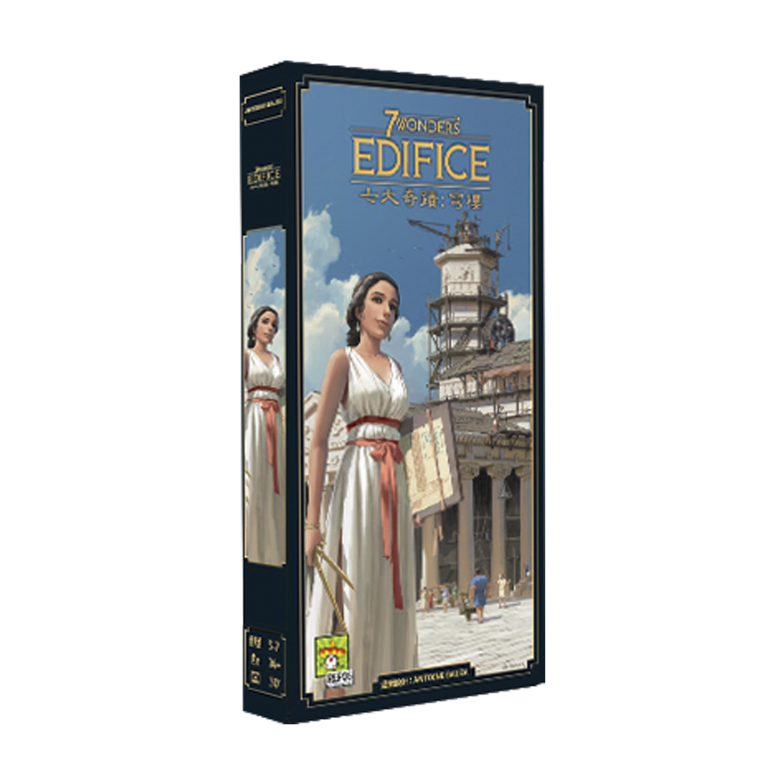 七大奇蹟 (新版) ：穹樓擴充