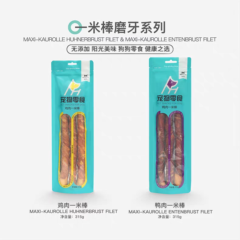 益和一米棒磨牙系列