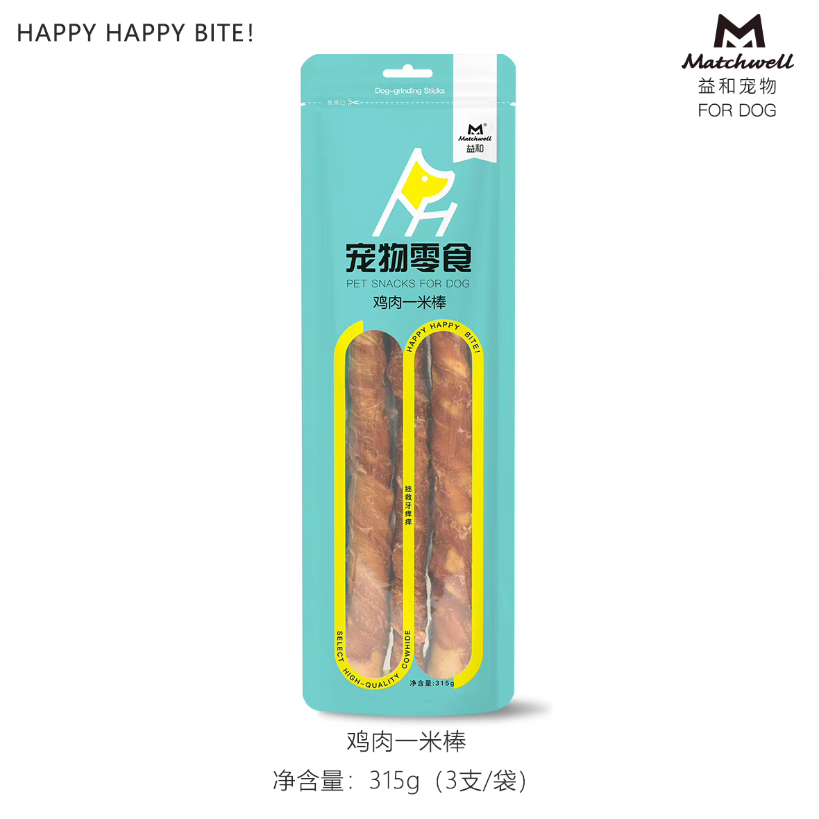 益和一米棒磨牙系列