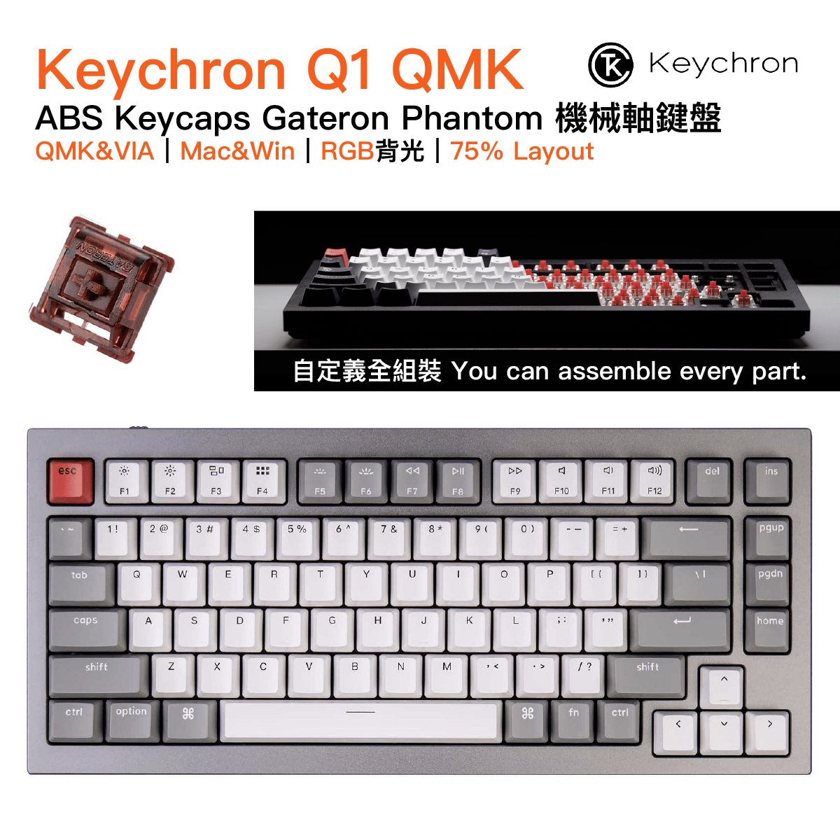 Keychron Q1 QMK Mechanical Keyboard Ver.1｜In-Smart 網上購物