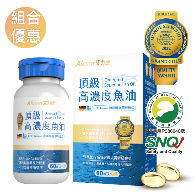 德國頂級高濃度魚油