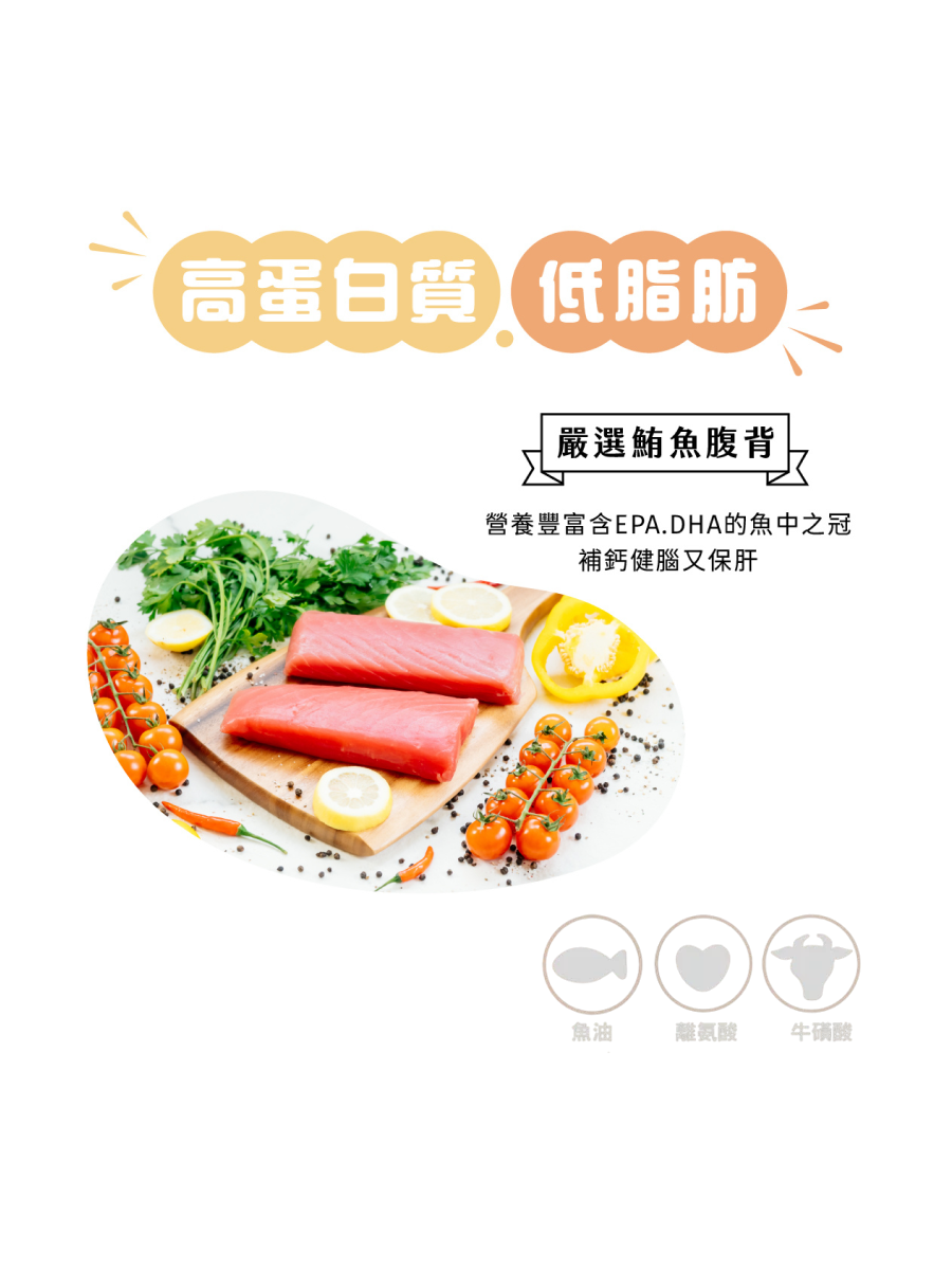 【心頭肉】貓咪無穀低磷主食 心絲罐｜鮪魚肉絲