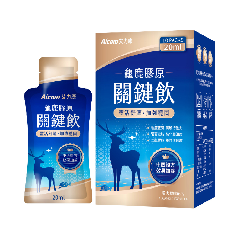 龜鹿膠原關鍵飲