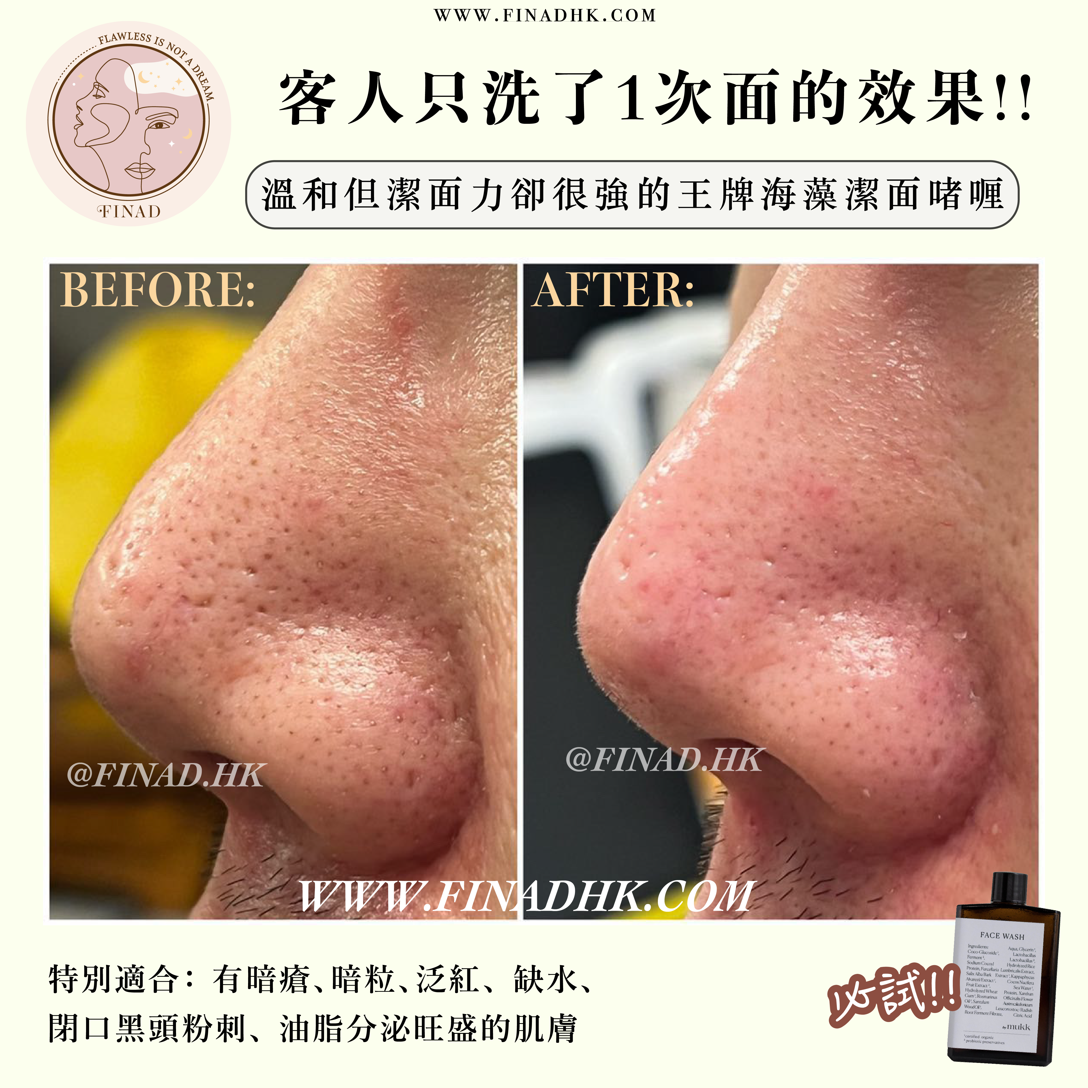 by mukk 潔面啫喱 + 迷你爽膚水體驗套裝