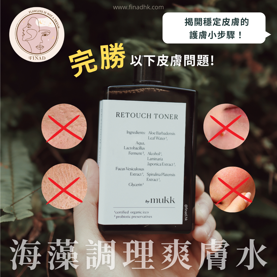 by mukk 爽膚水 + 迷你潔面啫喱體驗套裝