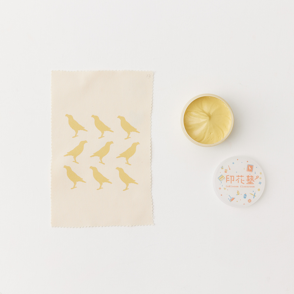 課程材料/印花顏料/13號-奶油黃