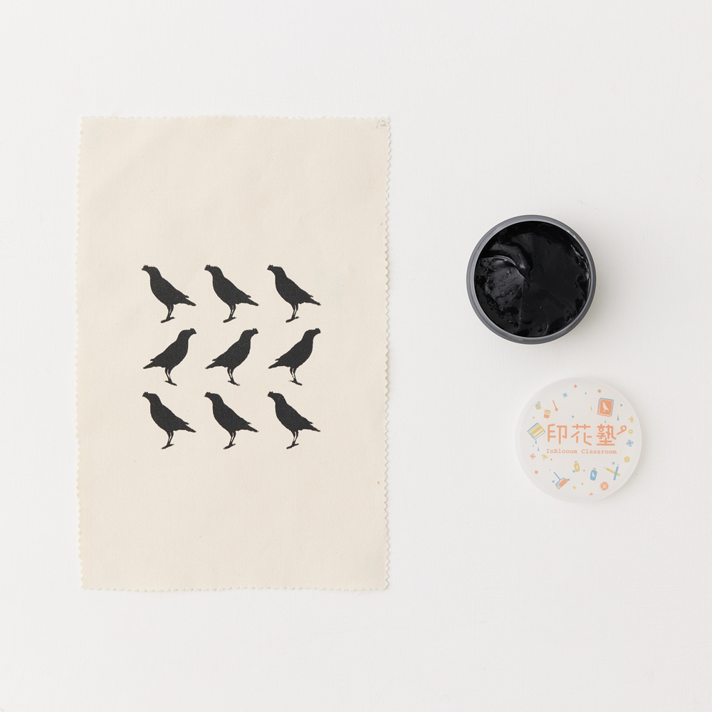 課程材料/印花顏料/12號-瓜子黑