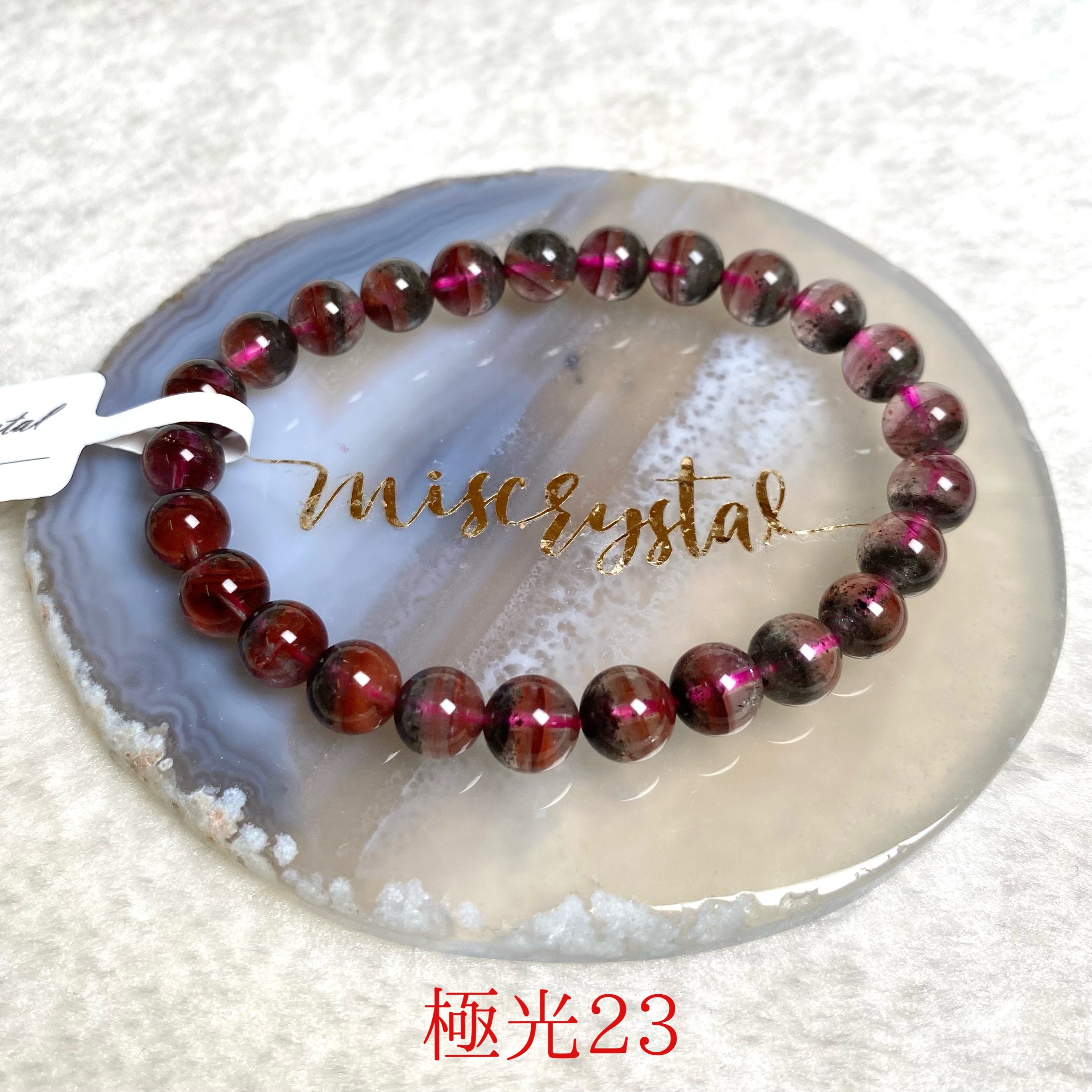 極光23 7.3mm #C621