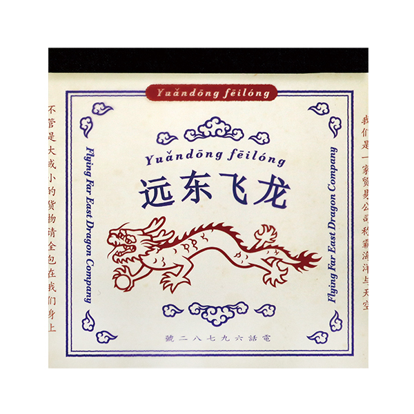 龍 方形便條本 ｜日本STUDY HOLIC