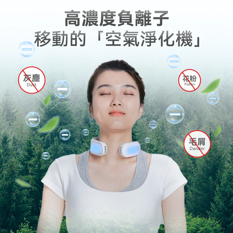 美國NEWEDO|智能全身控溫超靜清新掛脖冷暖機【原裝行貨1年原廠保養】