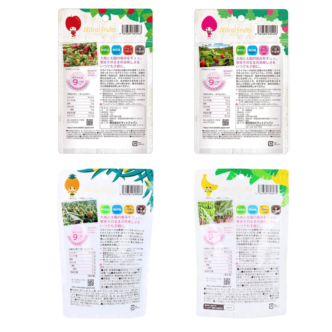 Mirai fruits 冷凍水果乾