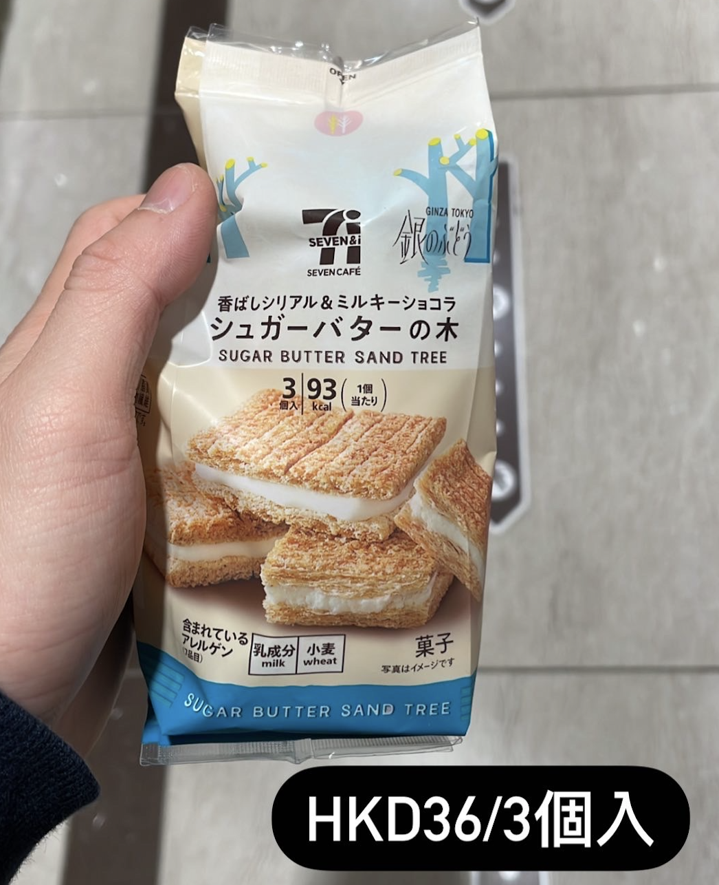 日本7-11 限定　sugar butter sand tree milk