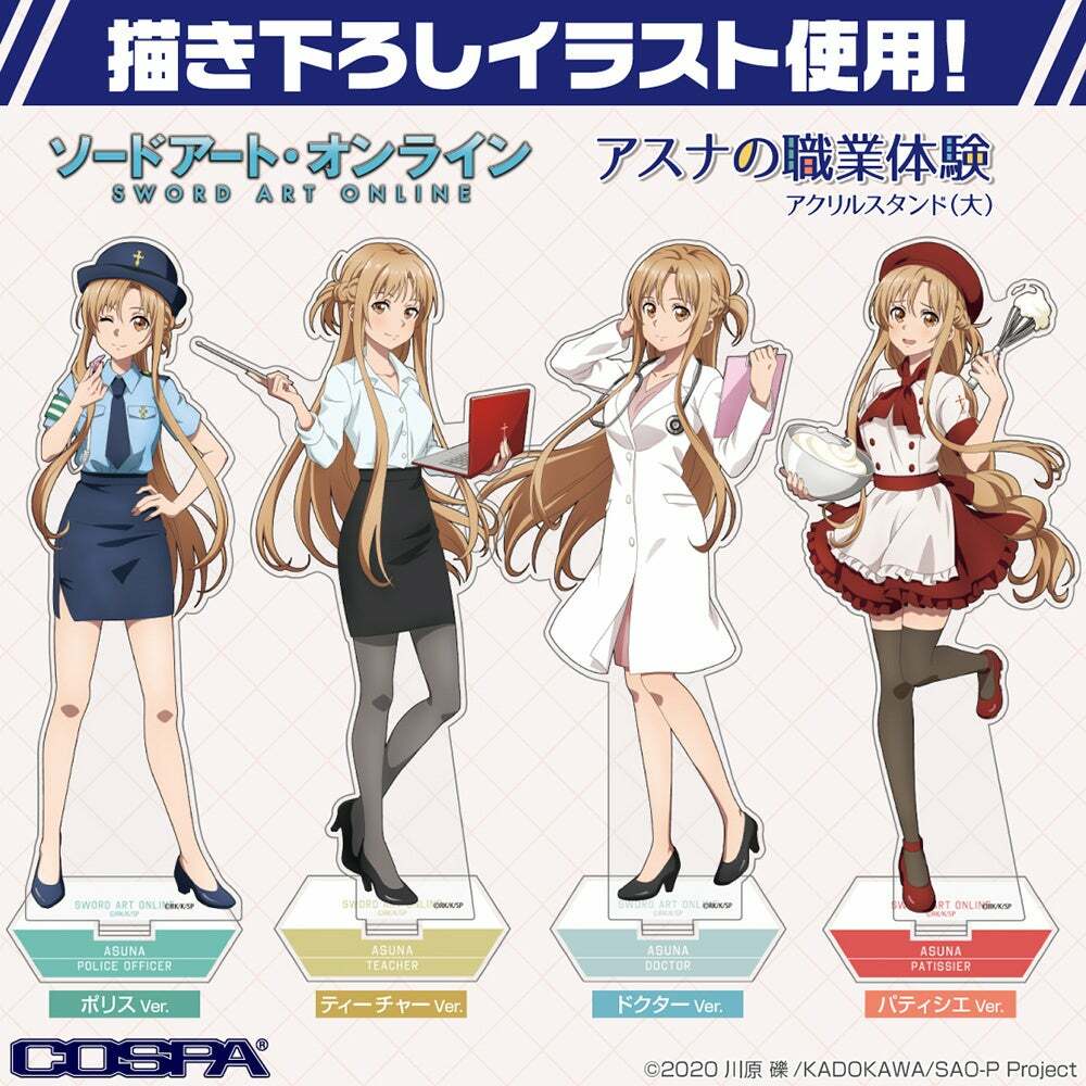 「ACG.GO」「預購」刀劍神域 亞絲娜の職業體驗 大亞克力立牌