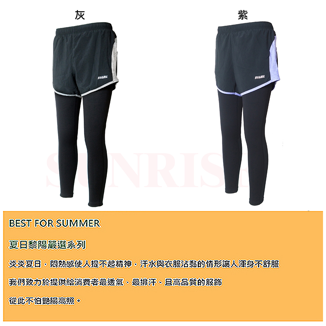 二件式彈性排汗運動褲 女款 (灰、紫) 彈性/舒適/快乾/透氣/運動 21CJR3656