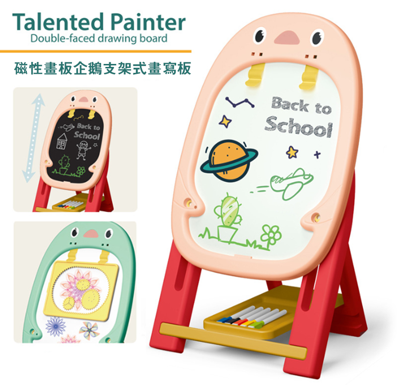 盒裝玩具-磁性畫板企鵝支架式畫寫板 050-36