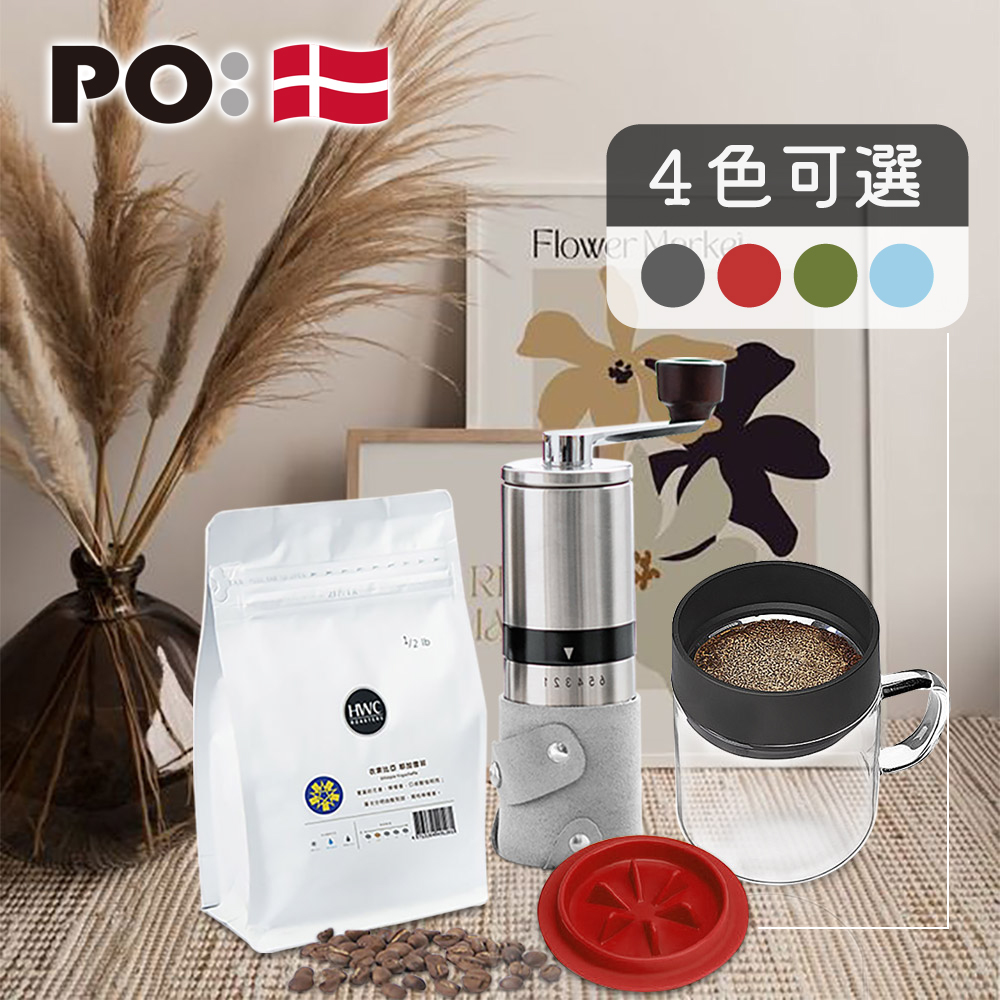 (預購4月底出貨)PO: 黑沃咖啡選品｜耶加雪菲咖啡三件組(咖啡磨2.0/咖啡杯240ml-共4色)