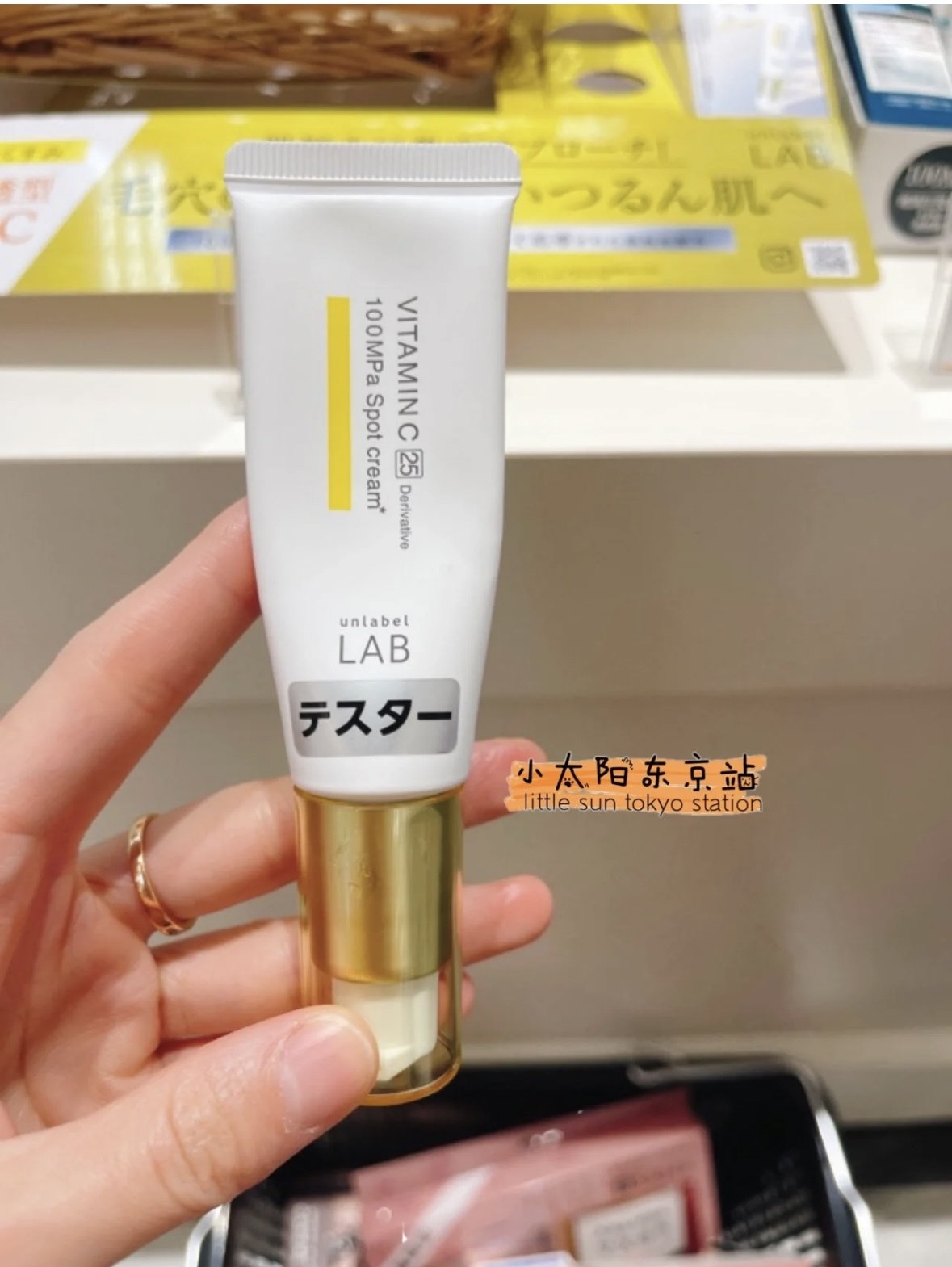 unlabel LAB Vitamin C Spot Cream 超高壓滲透型維他命C毛孔精華 20g