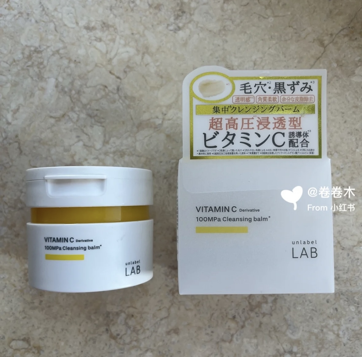 unlabel Vitamin C Cleansing Balm浸透型維他命C誘導體配合卸妝膏