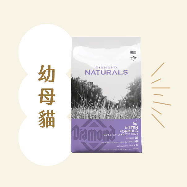 天然饌 Diamond Nature｜貓飼料-DN天然饌幼母貓 1kg