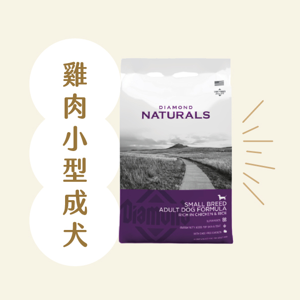 天然饌 Diamond Nature｜狗飼料-DN天然饌雞肉小型成犬2kg