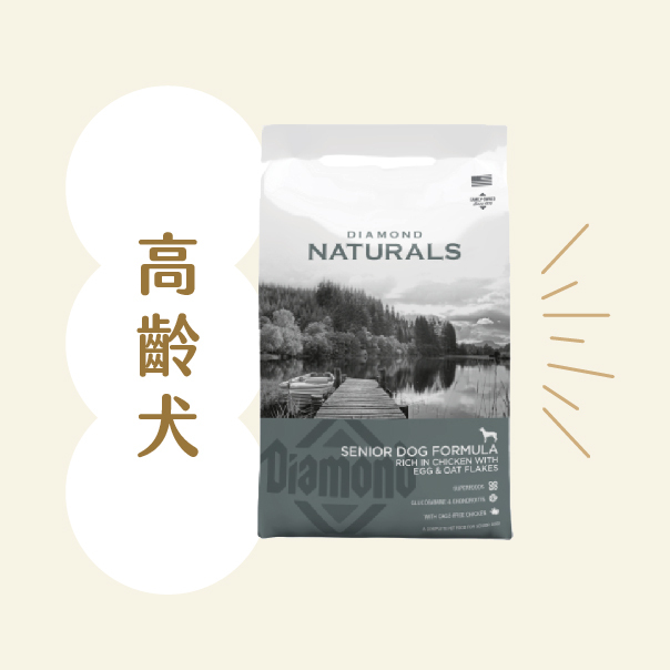 天然饌 Diamond Nature｜狗飼料-DN天然饌高齡犬2kg