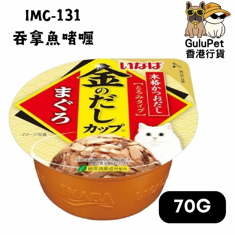 Inaba IMC-131 吞拿魚啫喱 70g