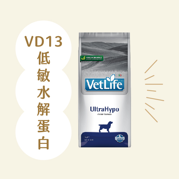 法米納 Farmina｜狗狗處方飼料-VD13極低敏配方(水解蛋白)2KG