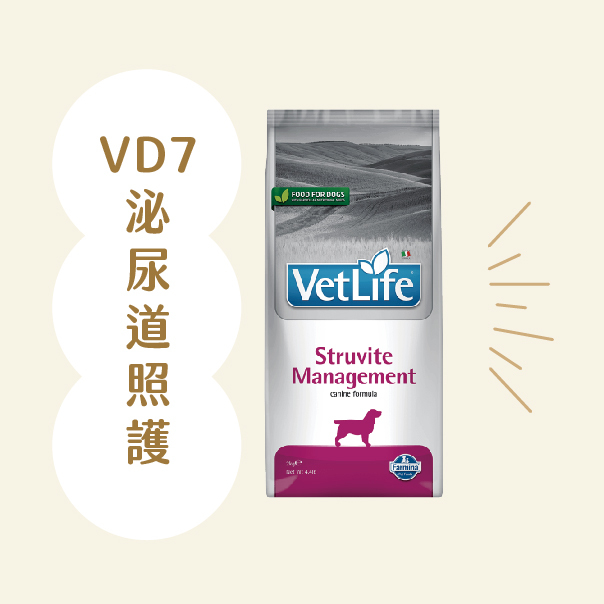 法米納 Farmina｜狗狗處方飼料-VD7泌尿道結石管理照護配方2KG