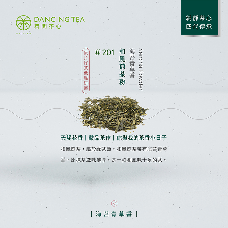 和風煎茶粉 50g