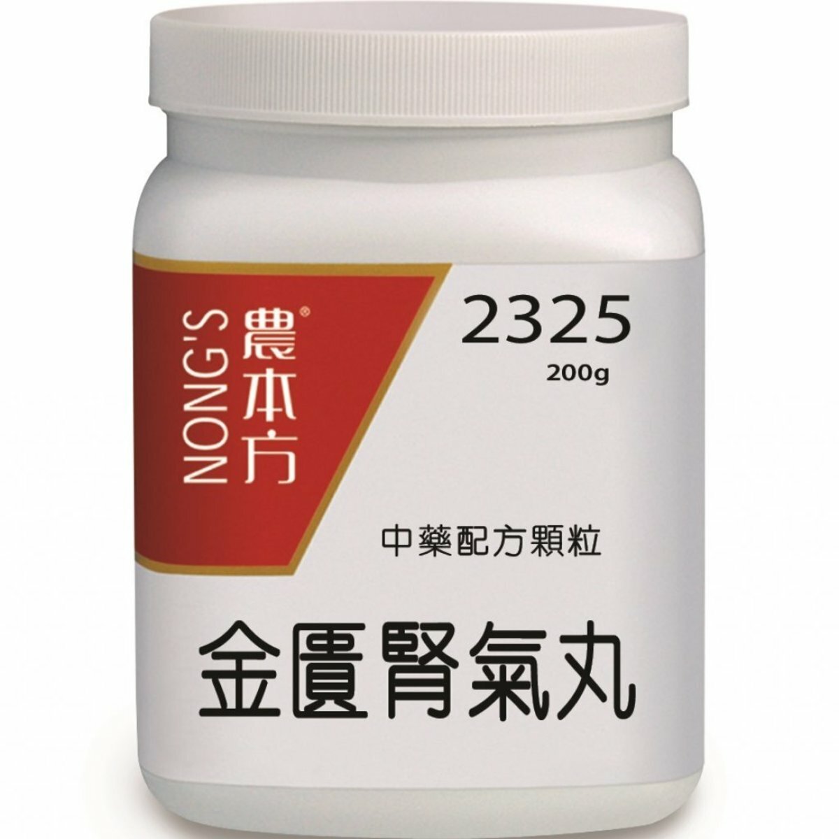 農本方 - 農本方金匱腎氣丸 200g