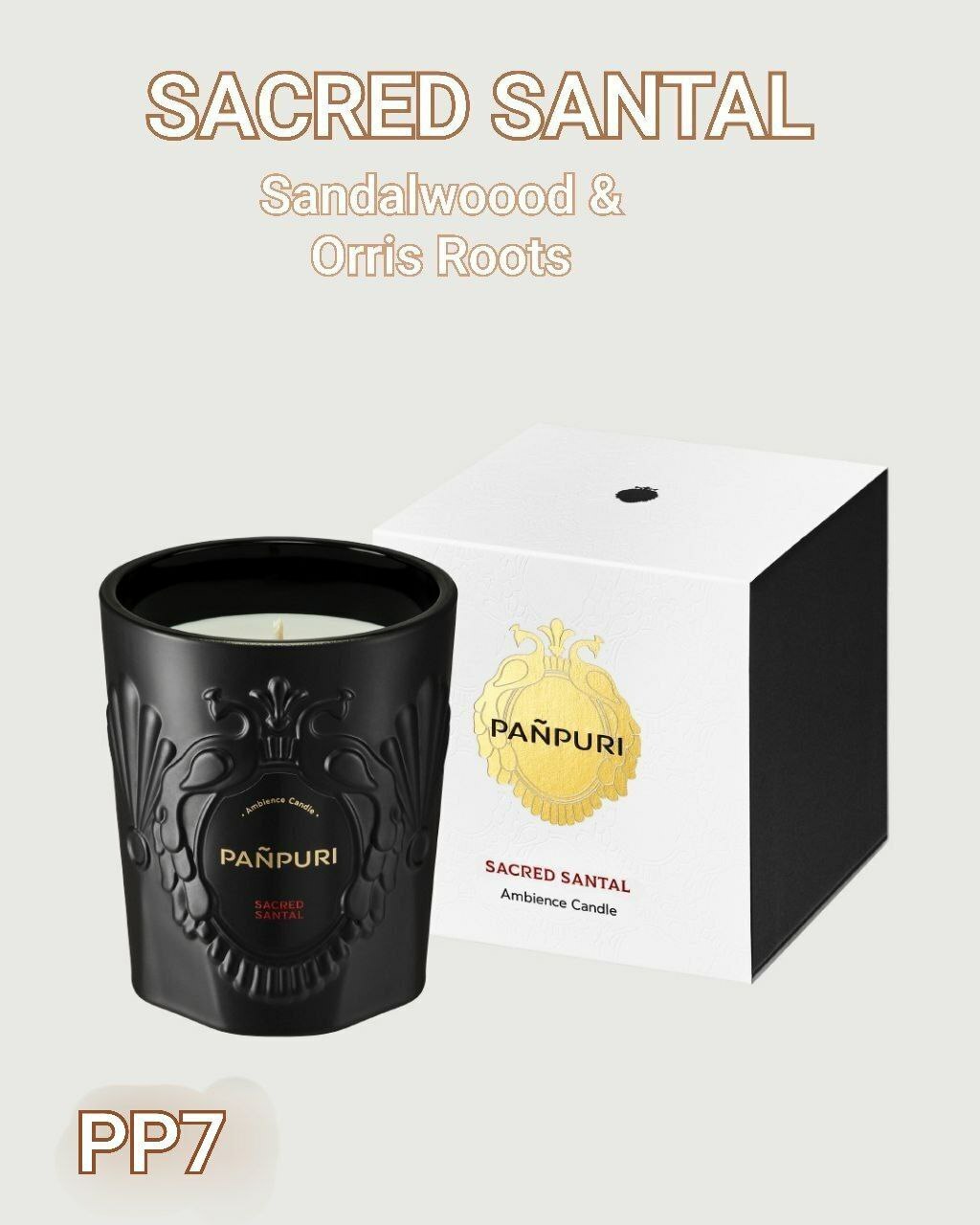PP7 PANPURI SACRED SANTAL Ambience Candle  檀香和鸢尾根 Orris Root
